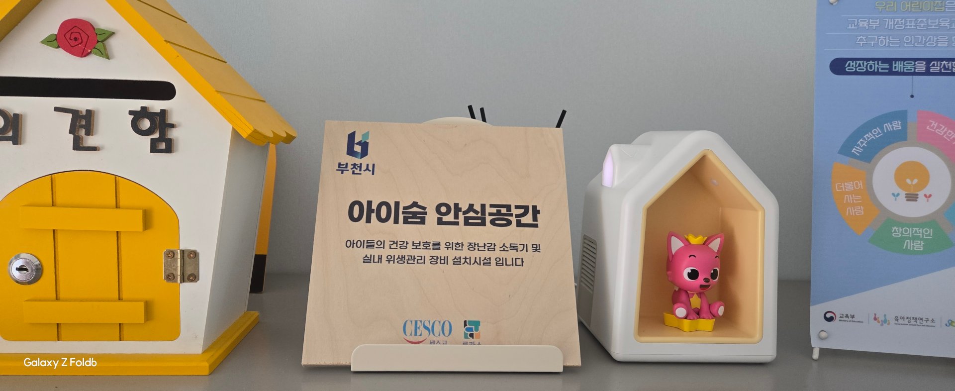 푸른숲 등록 이미지